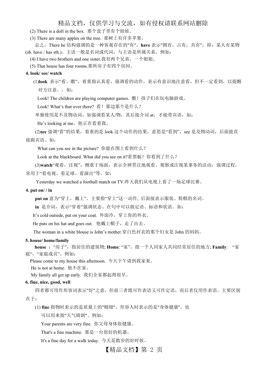 初中英语三年知识点总结、中考范例.doc_第2页