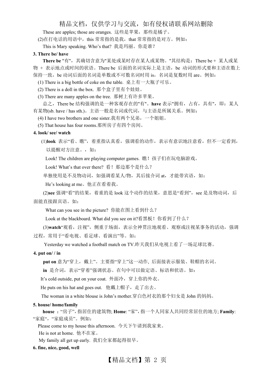 初中英语全程知识点总结.doc_第2页