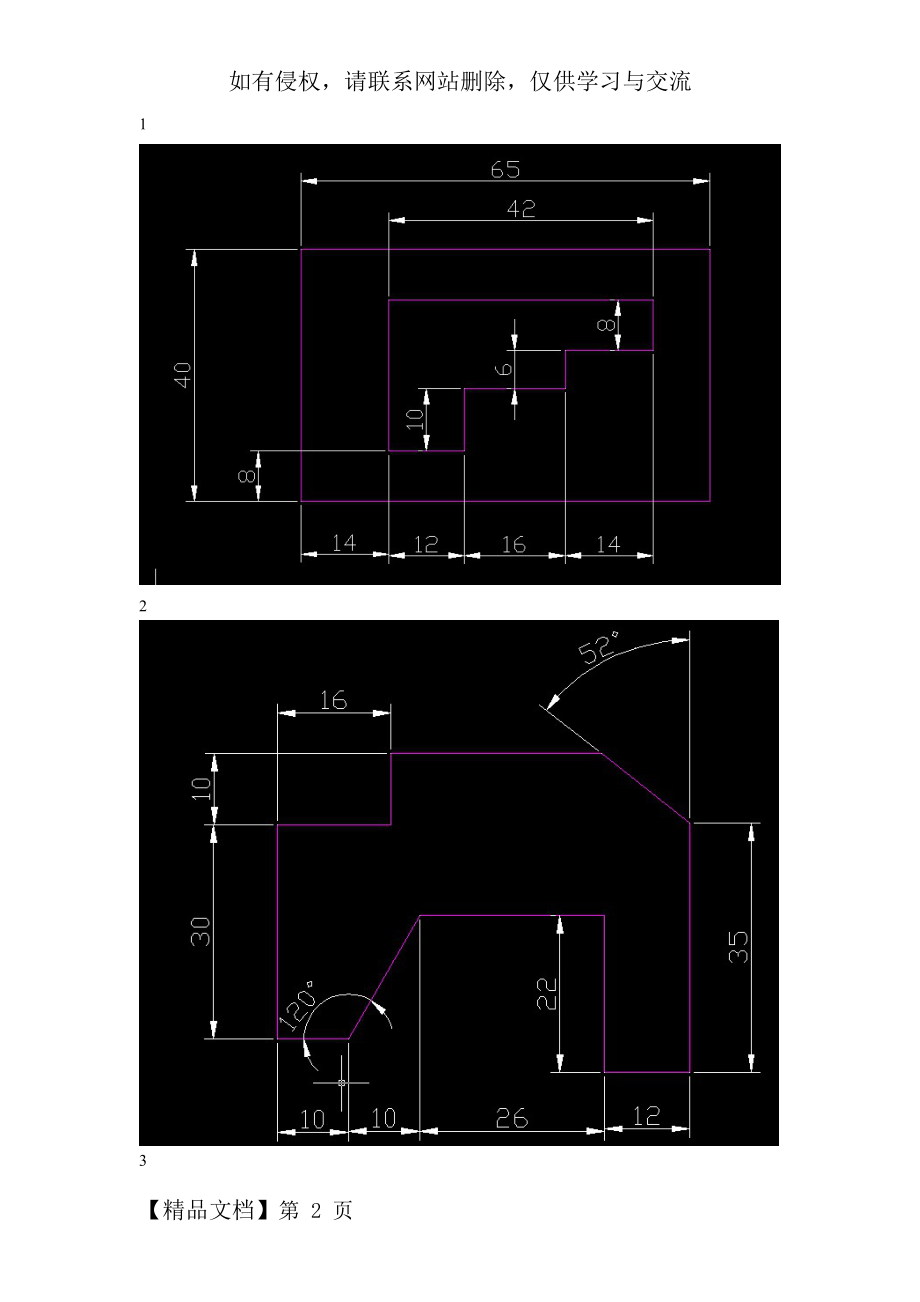 solidworks练习题-草图24页word.doc_第2页