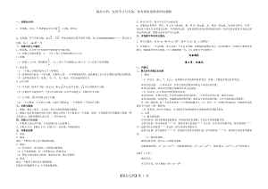 人教版初中数学代数部分知识点总结.docx