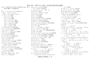 八年级下册英语1-5单元复习重点.doc