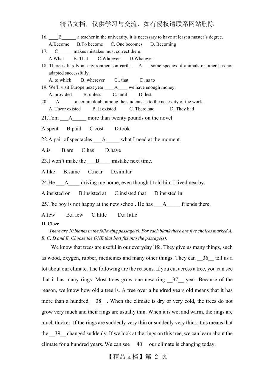 大学英语一试题(3).doc_第2页