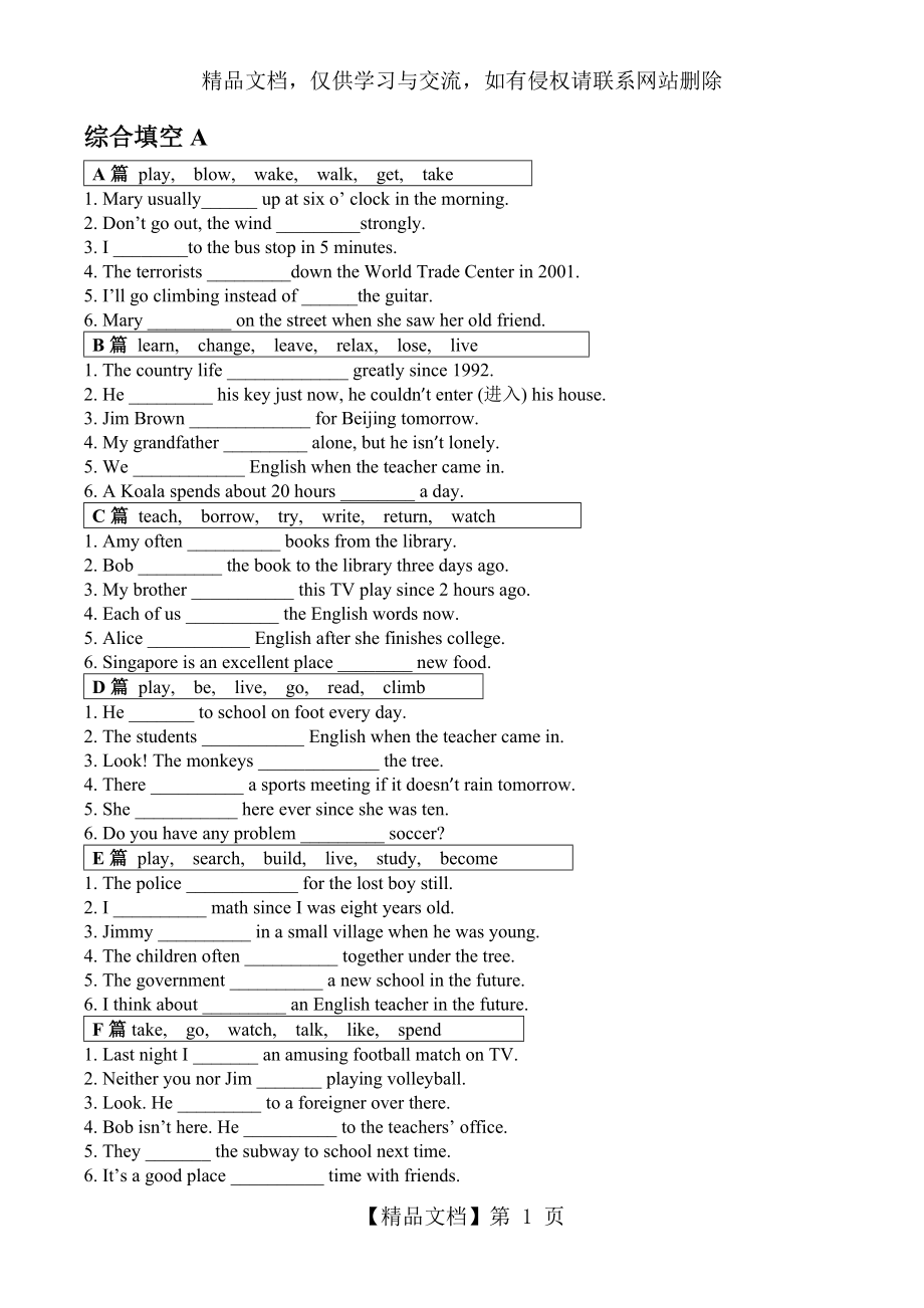 八下英语综合填空+任务型阅读+单选.docx_第1页