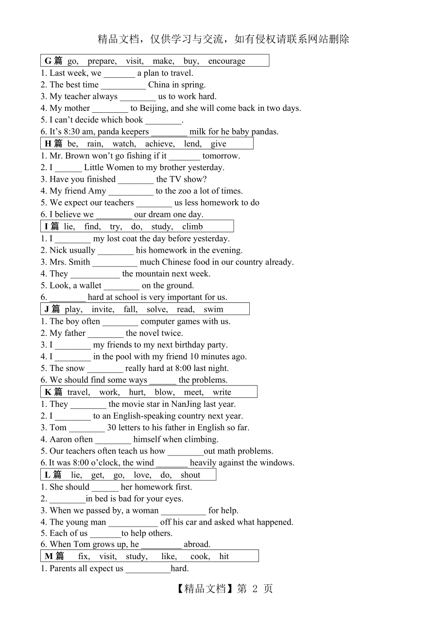 八下英语综合填空+任务型阅读+单选.docx_第2页