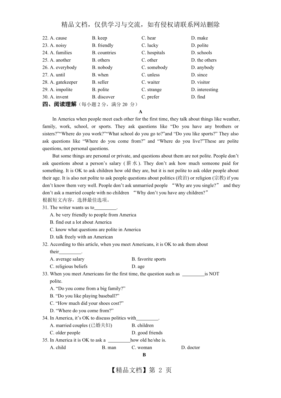 初一M11body-language测试.doc_第2页