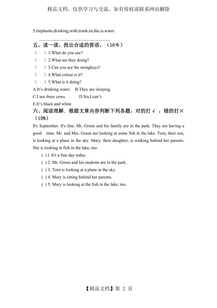 人教版小学英语五年级下册unit5单元测试题.doc_第2页