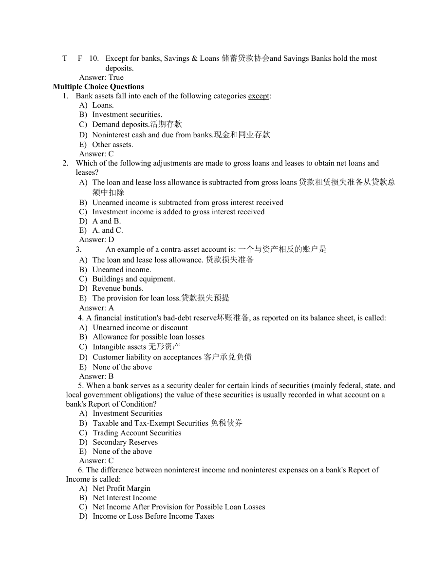 商业银行管理学习题5.doc_第2页