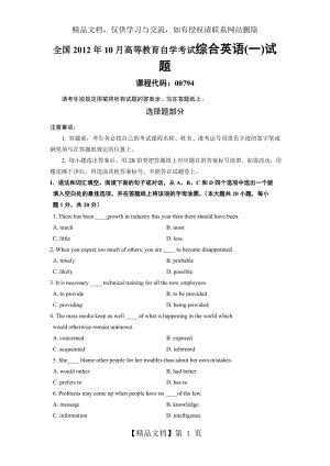 全国年10月高等教育自学考试综合英语一试题.doc