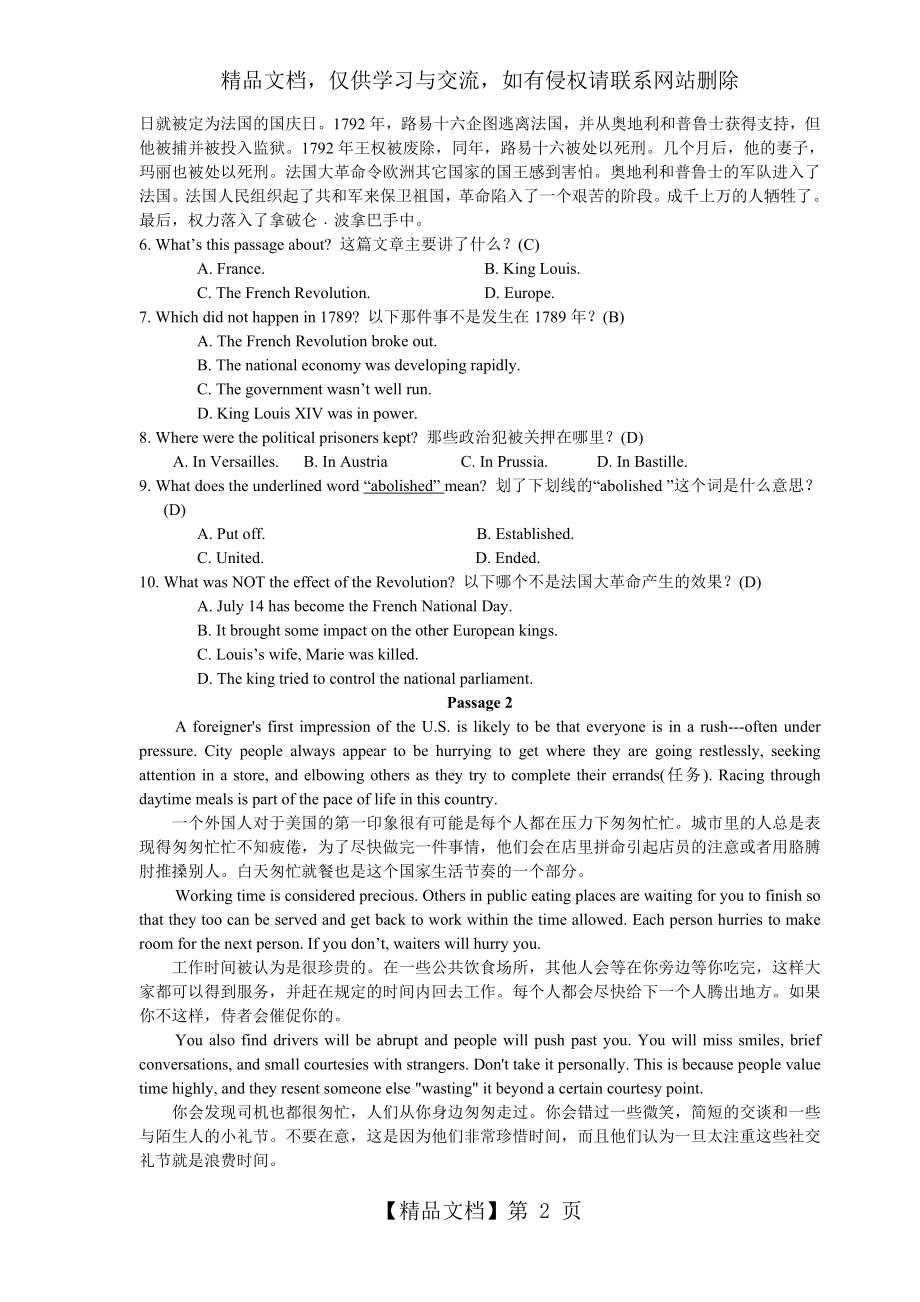 大学英语(B)模拟试题1及解析.doc_第2页