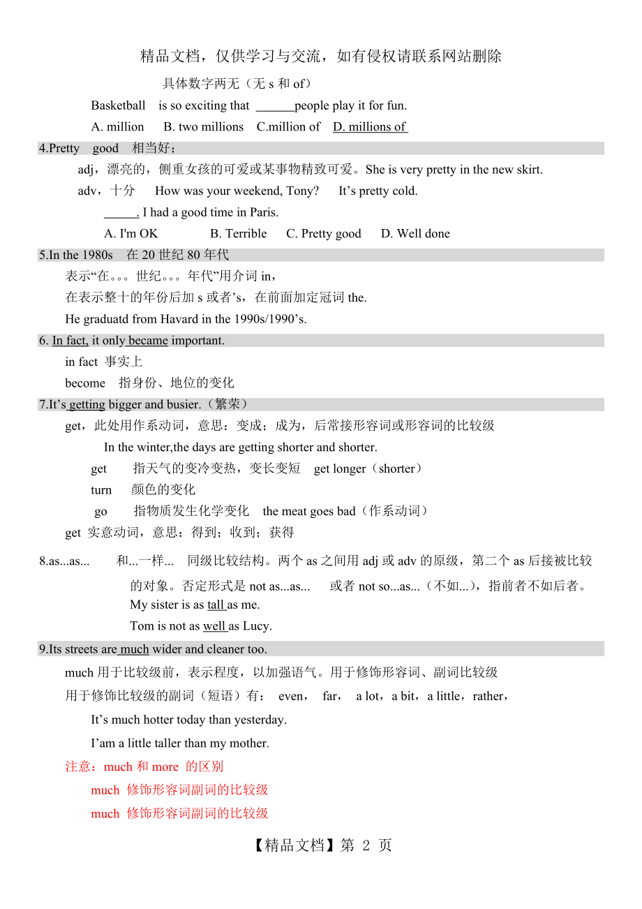 外研社八年级英语上册Module2知识点总结归纳.doc_第2页