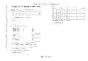 体育舞蹈试卷.doc