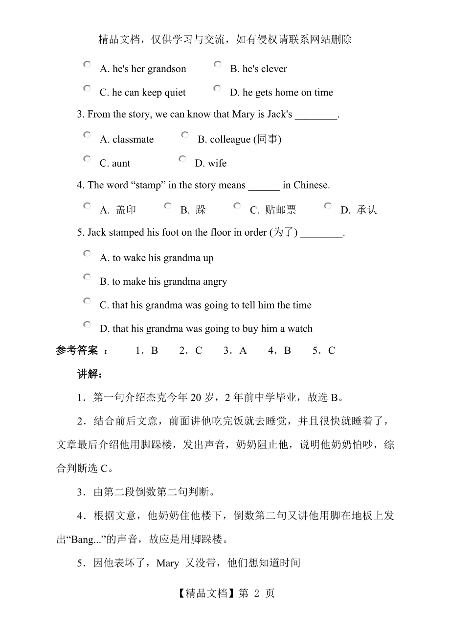 初二英语阅读理解及其答案.doc_第2页