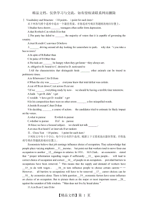 大学英语1试卷及答案.doc