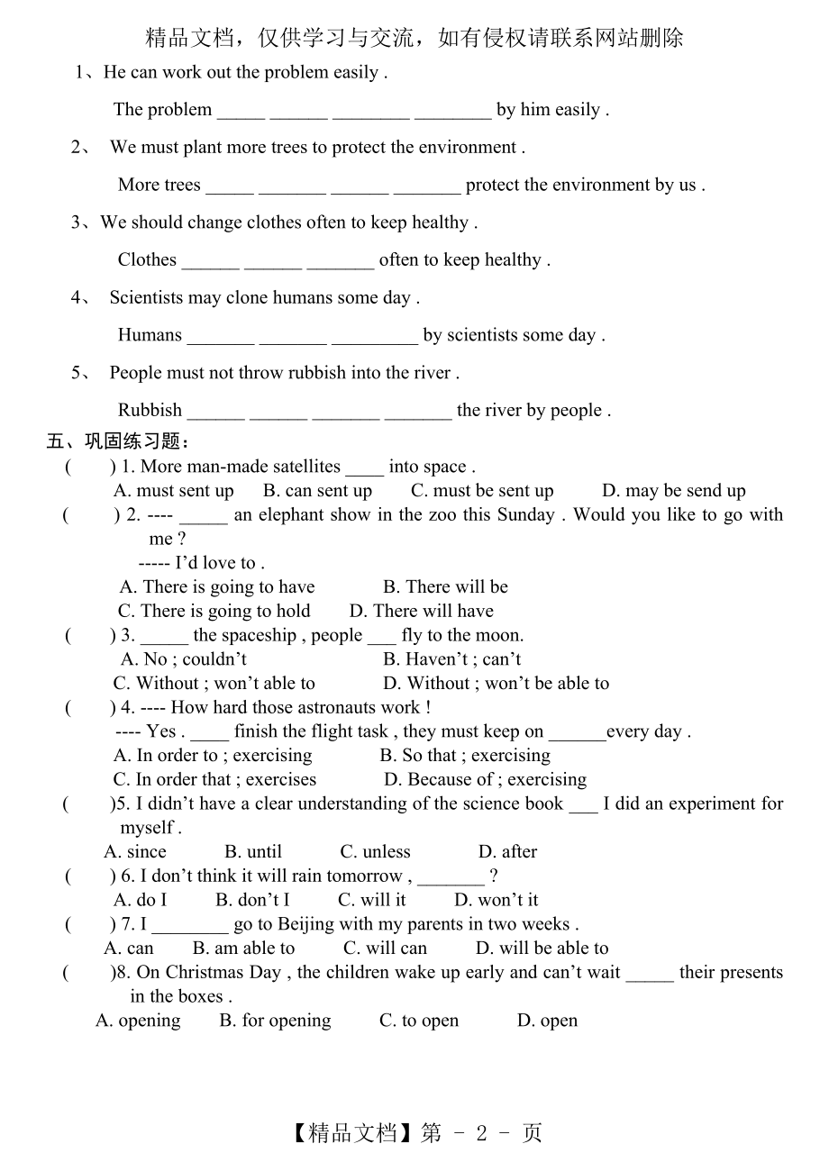 仁爱九年级上册Unit4-Topic3-SectionA-课课练.doc_第2页