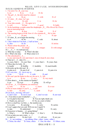 初中英语单项选择150题附答案.doc