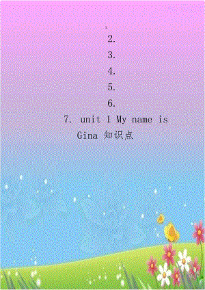 unit 1 My name is Gina 知识点.doc