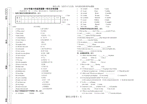 外研版英语(三起)六年级下册M1-M3测试题.doc