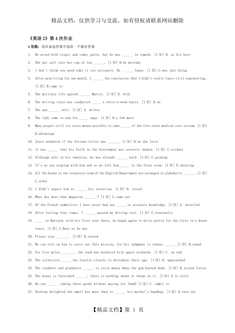 北京中医药大学远程教育-英语2-作业4.doc_第1页