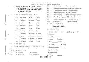 外研社二年级英语下册第6单元测试.doc