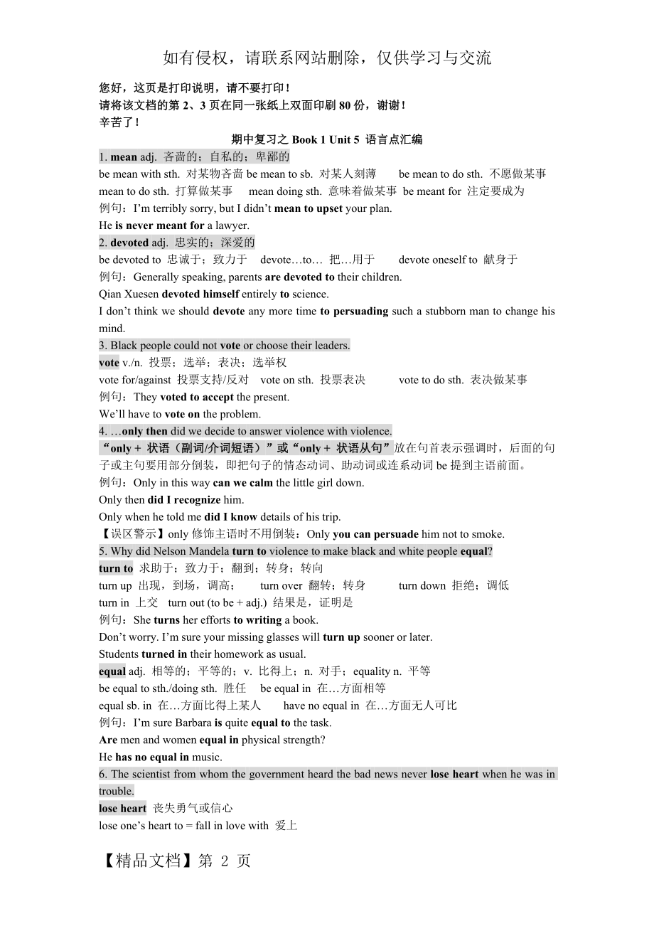 Book 1 Unit 5语言点复习.doc_第2页