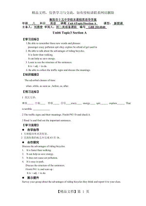 八年级仁爱英语unit6topic3导学案.doc