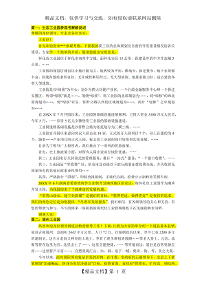 公司参观解说词.docx