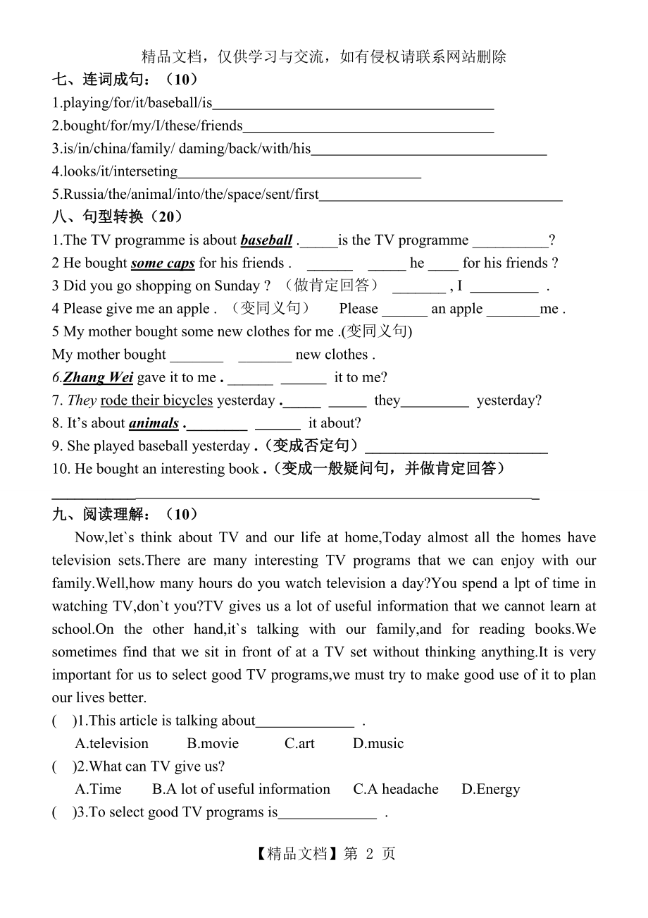 外研版三起六年级英语下M6测试题及答案.doc_第2页