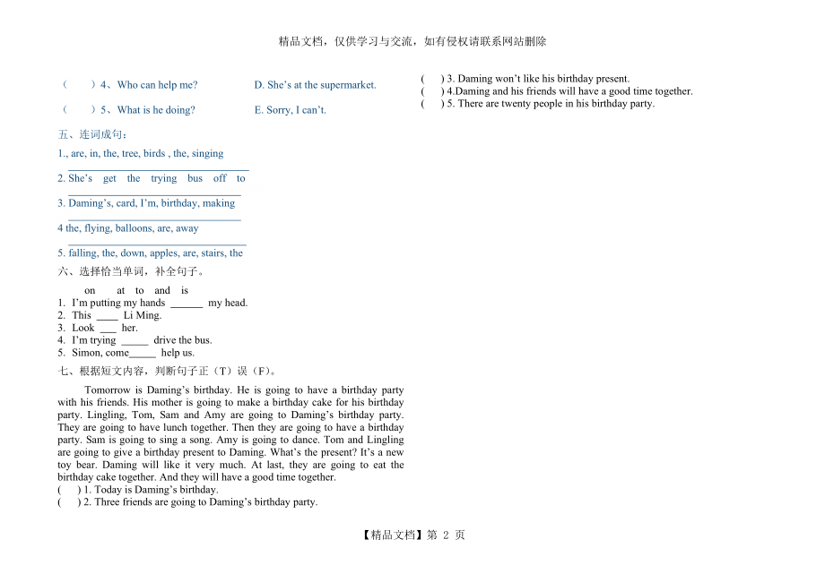 外研社六年级英语下册-第四模块测试题.docx_第2页