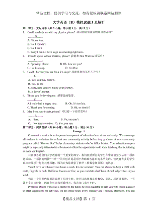 大学英语(B)模拟试题3及解析.doc