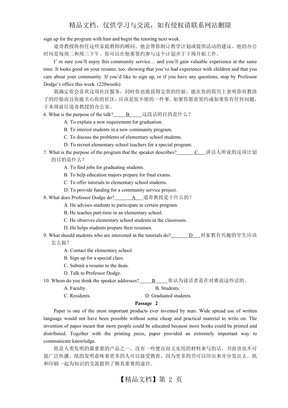 大学英语(B)模拟试题3及解析.doc_第2页