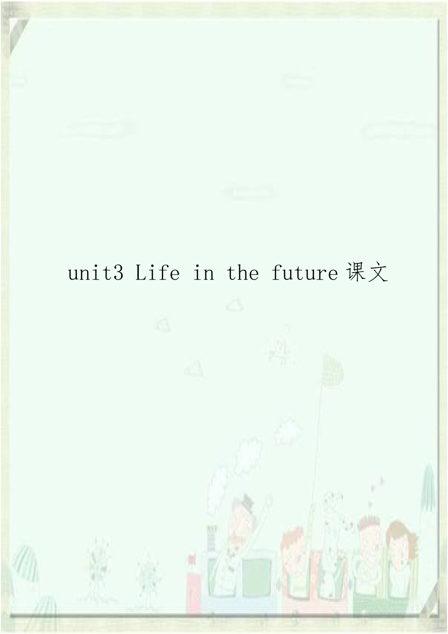 unit3 Life in the future课文.doc_第1页