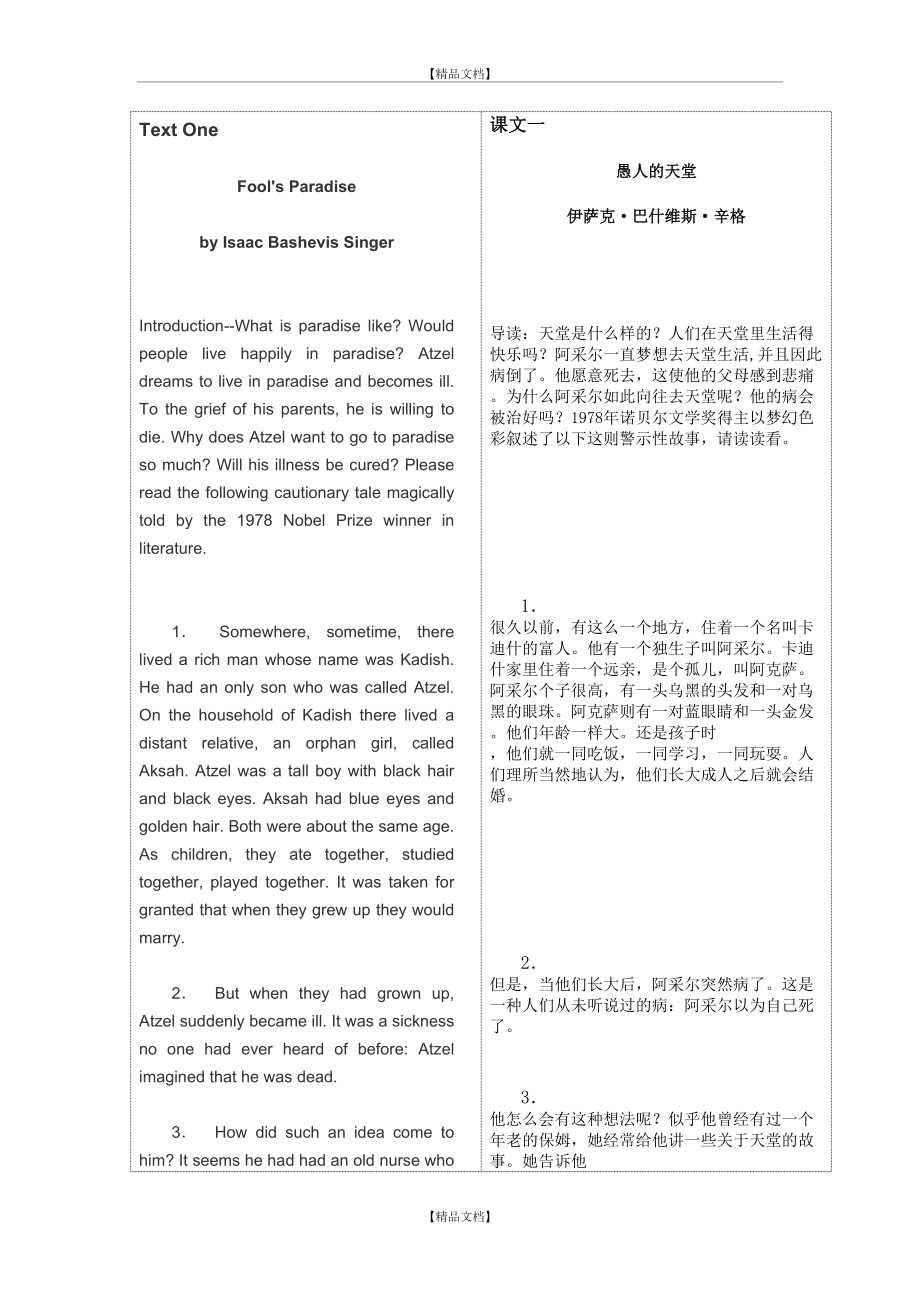 B1 Unit 6 Text 1 英汉对照(原Unit2).doc_第2页