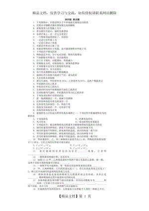 初三物理热和能练习题及答案1.doc