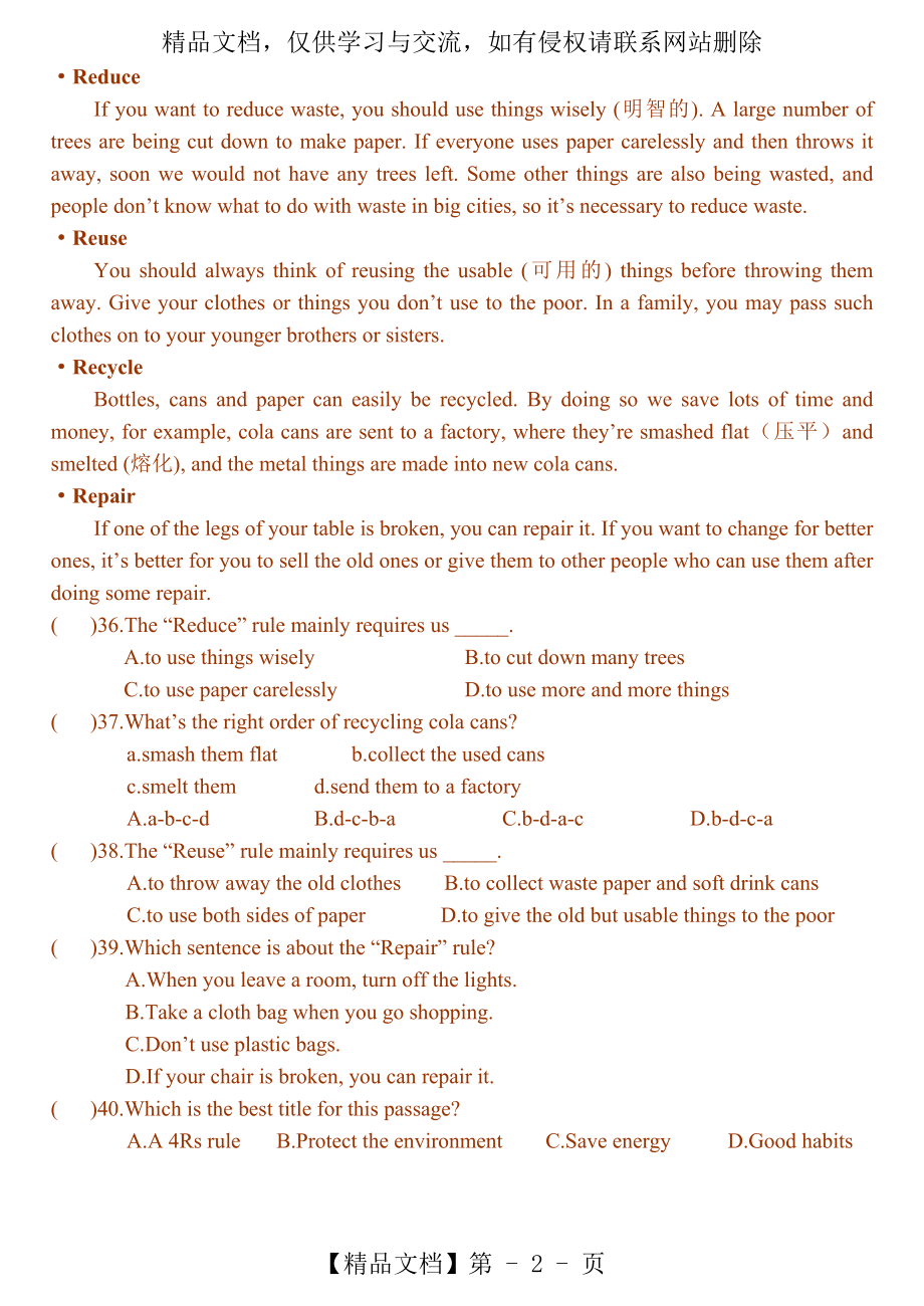 仁爱九年级上册Unit2-Topic3-SectionC-课课练.doc_第2页