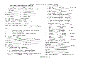 外研社英语六年级下册第三模块测试卷.doc