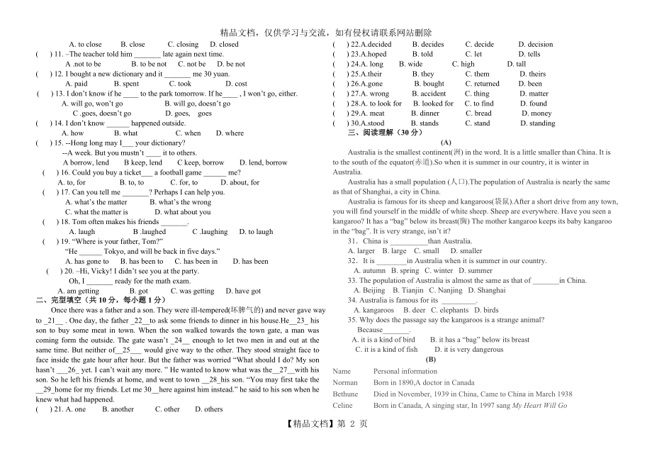 八年级英语下第二次月考试题.doc_第2页