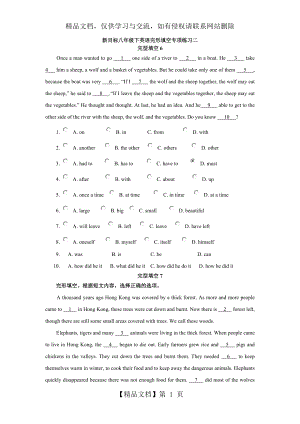 八年级下英语完形填空专项练习2-(含答案).doc