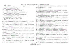 圆柱表面积与圆柱圆锥体积实际应用练习题精选 (2).doc