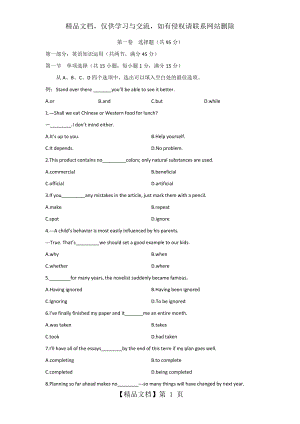 天津市和平区届高三第二次质量调查(二模)英语试题含答案.doc