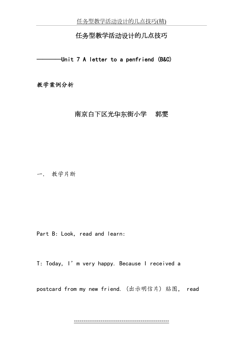 任务型教学活动设计的几点技巧(精).doc_第2页