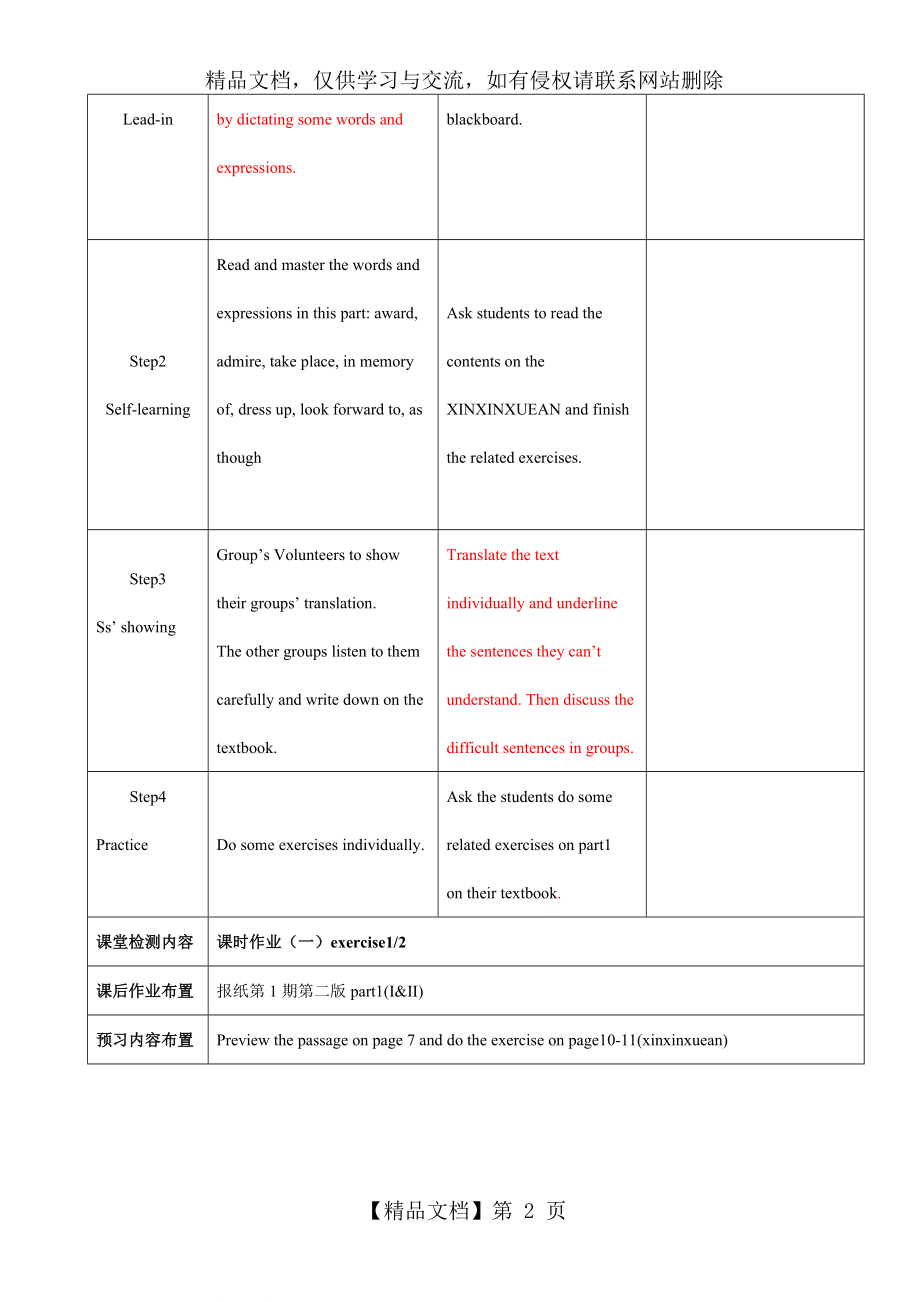 人教版高中英语必修三教案：Unit1-Period3-Language-points(1).doc_第2页