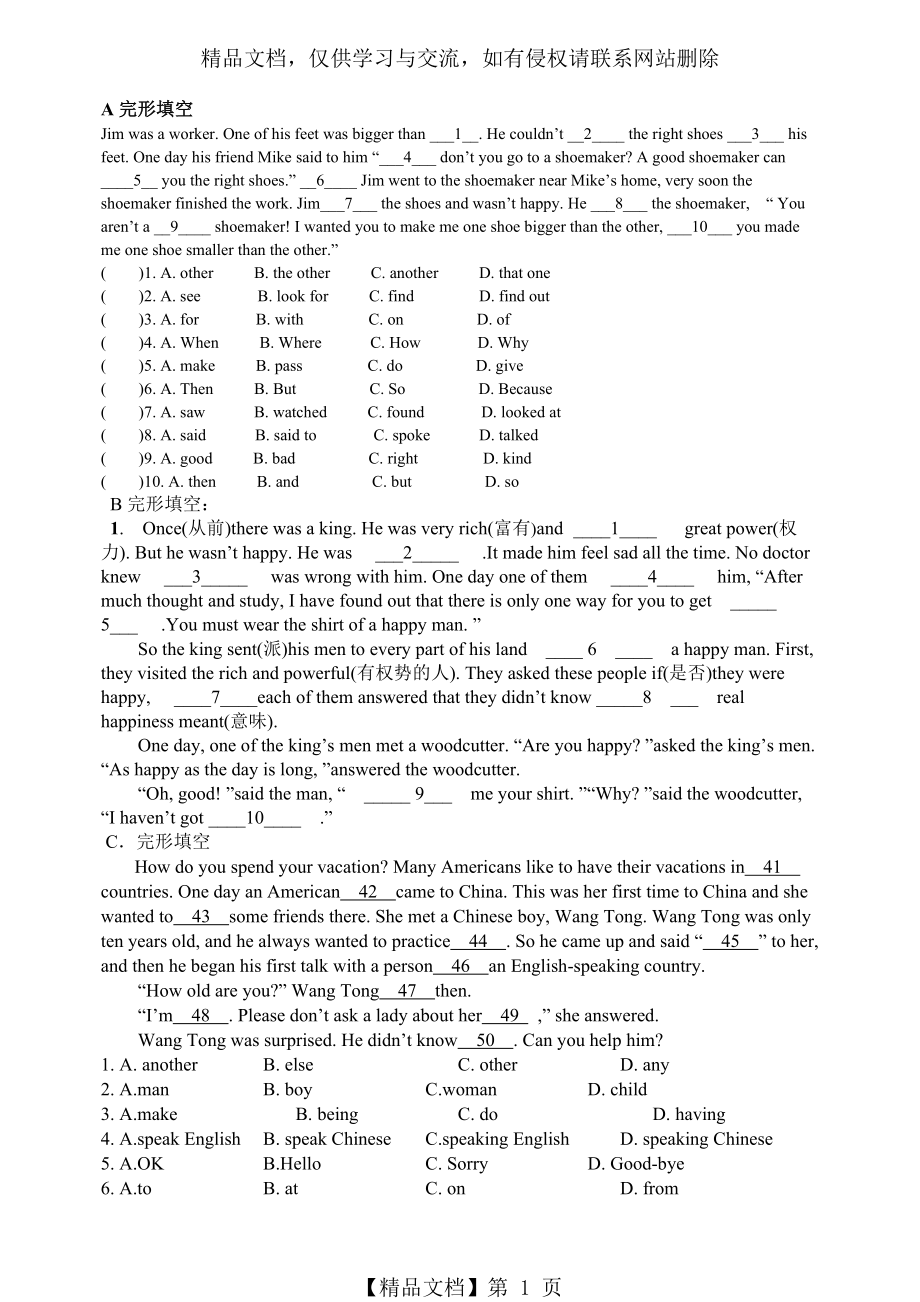 外研社八年级上册英语阅读和完形填空练习.doc_第1页