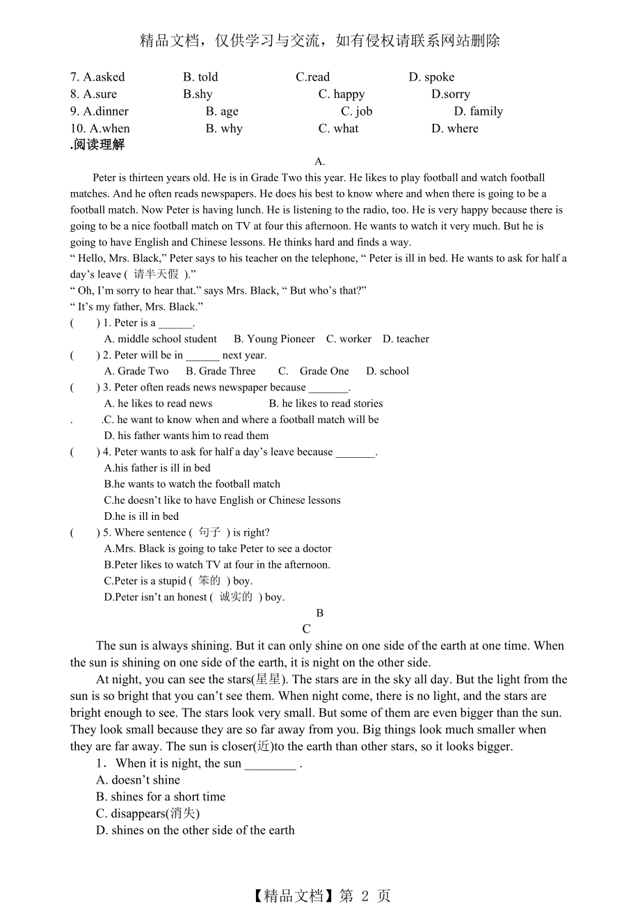 外研社八年级上册英语阅读和完形填空练习.doc_第2页