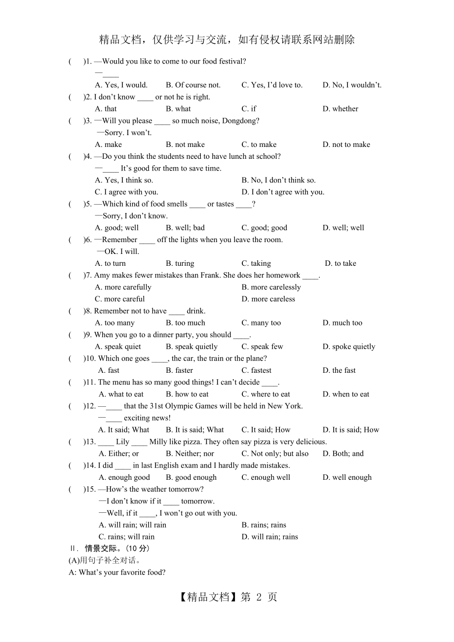 八年级英语下册Unit-7-单元测试题-最新仁爱版.doc_第2页