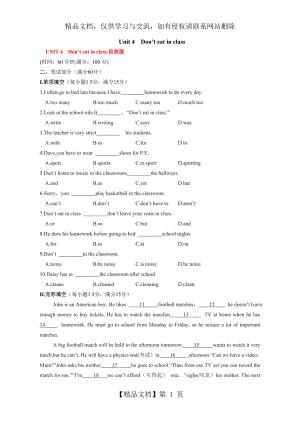 人教版新目标七年级英语下册Unit4单元检测卷(含答案详解).doc