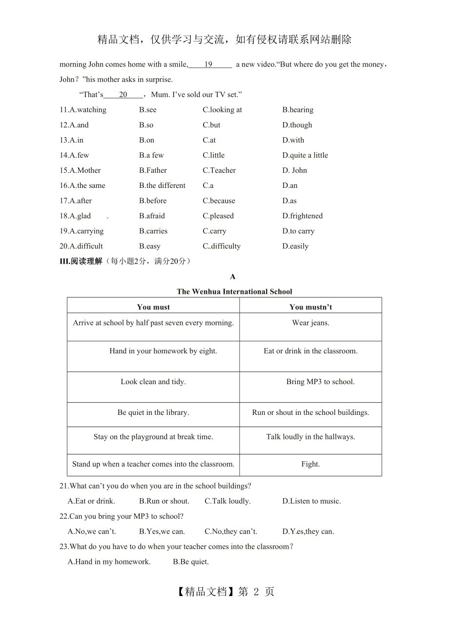 人教版新目标七年级英语下册Unit4单元检测卷(含答案详解).doc_第2页