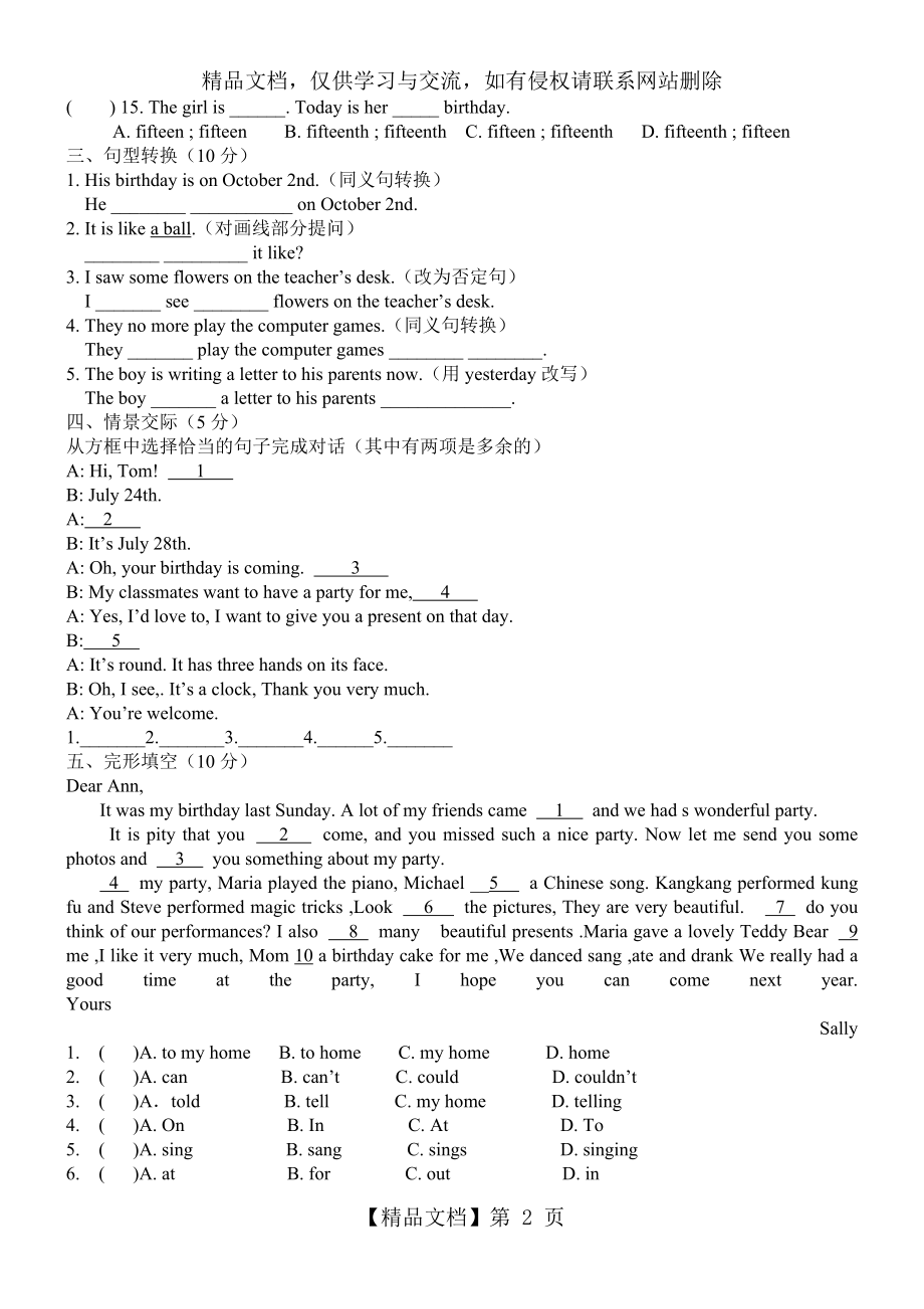 仁爱七年级下册UNIT-7-单元测试题.doc_第2页