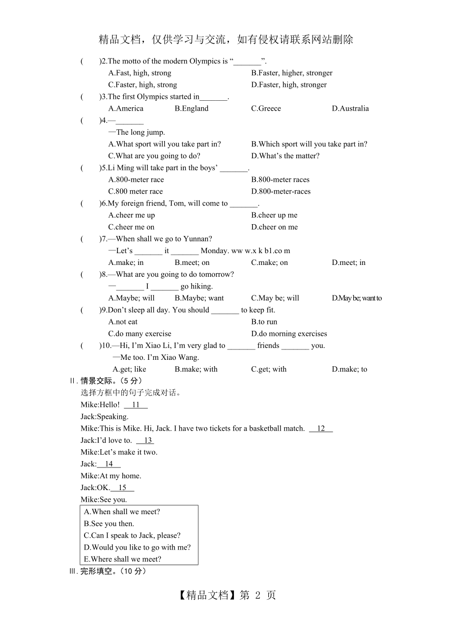 仁爱英语八年级上册Unit-1-Topic-3练习题及答案解析.doc_第2页