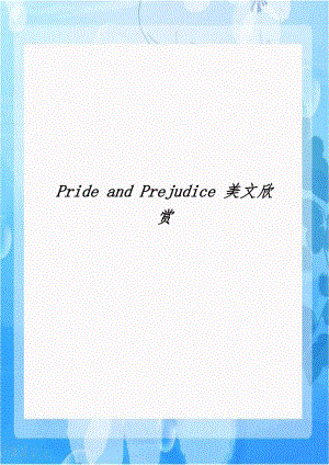 Pride and Prejudice 美文欣赏.doc