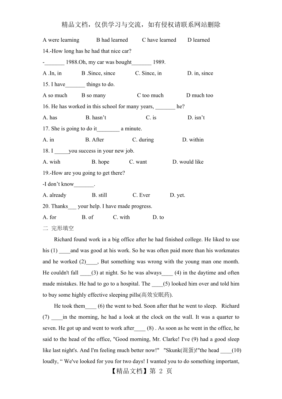 初三英语综合测试题及答案.doc_第2页